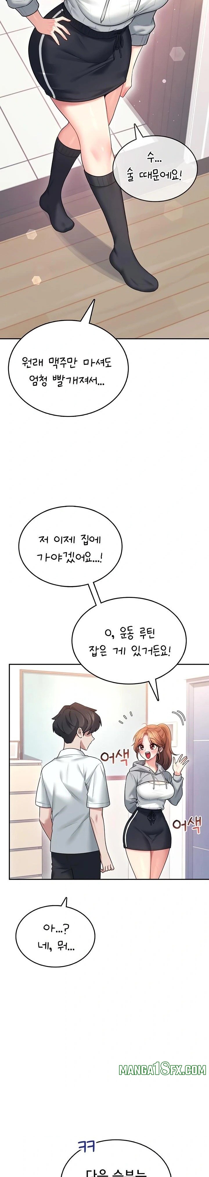 Wireless Onahole Raw - Chapter 45 Page 26