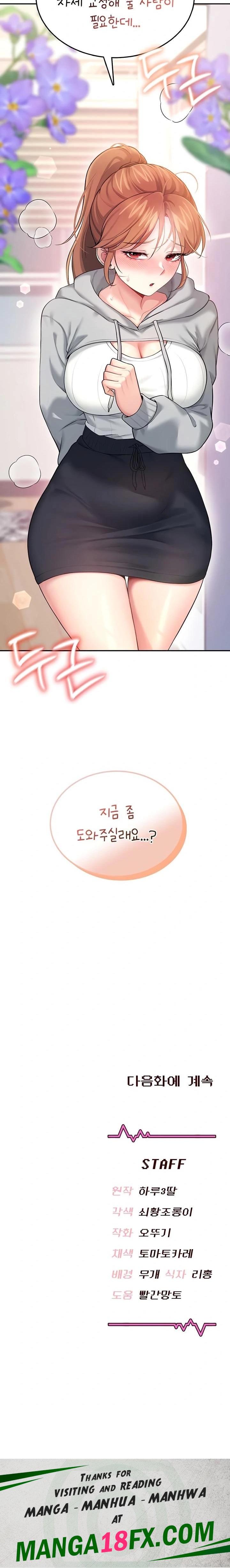 Wireless Onahole Raw - Chapter 45 Page 34