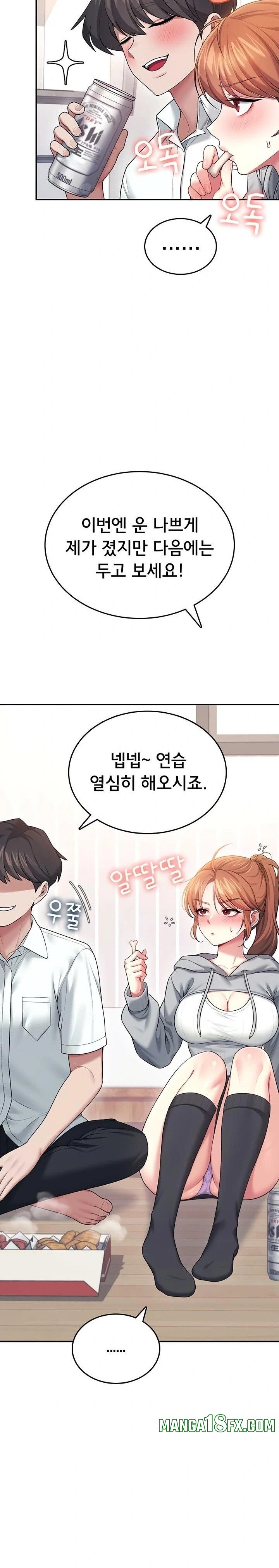 Wireless Onahole Raw - Chapter 45 Page 6