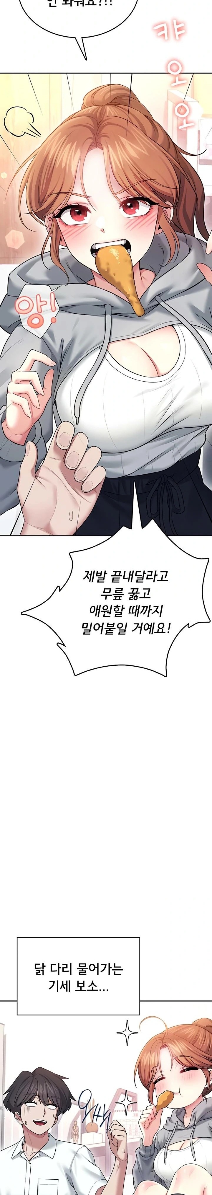 Wireless Onahole Raw - Chapter 45 Page 8