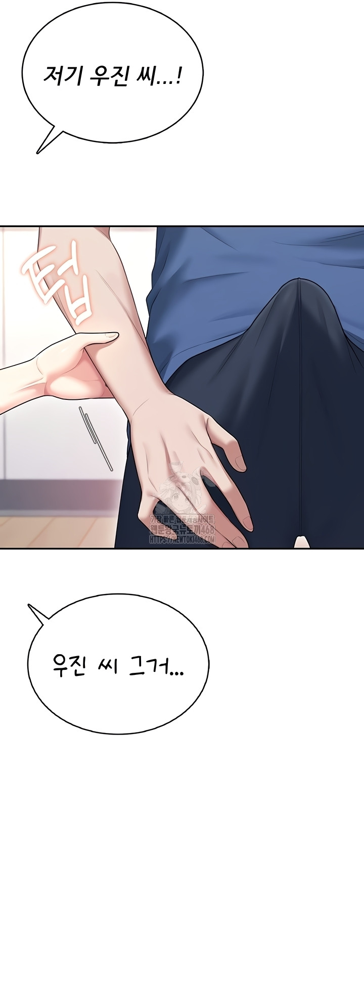 Wireless Onahole Raw - Chapter 47 Page 13