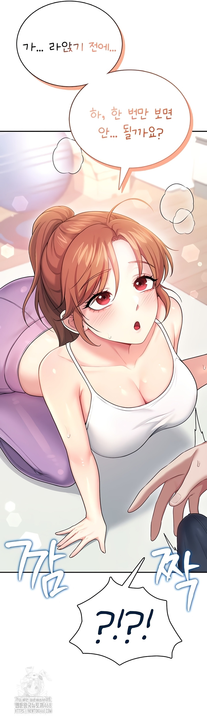 Wireless Onahole Raw - Chapter 47 Page 14