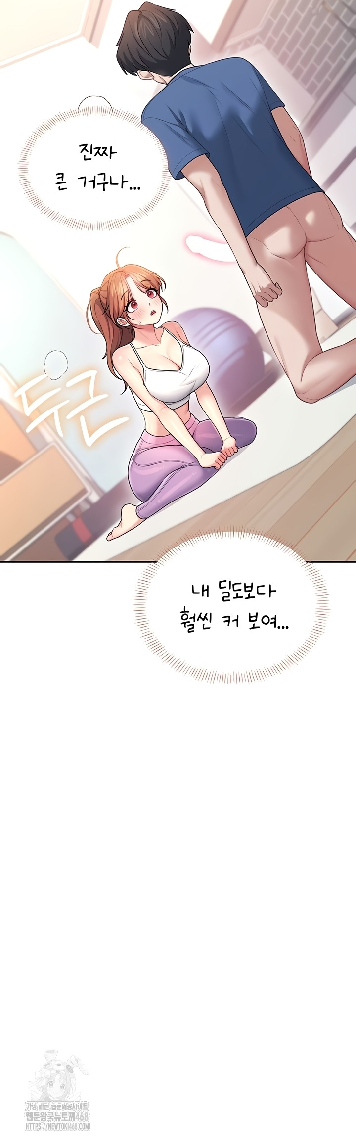 Wireless Onahole Raw - Chapter 47 Page 21