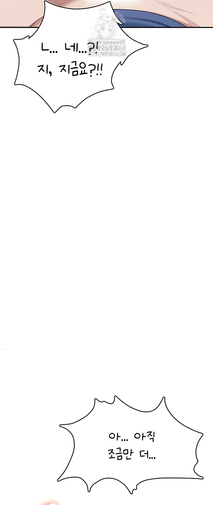 Wireless Onahole Raw - Chapter 47 Page 27