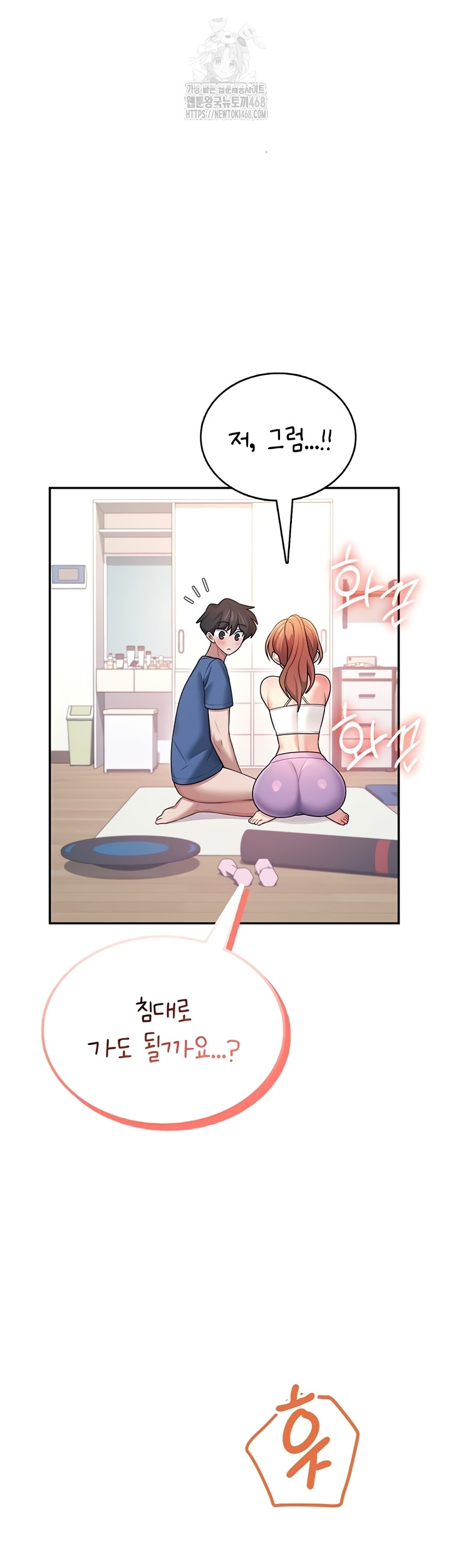 Wireless Onahole Raw - Chapter 47 Page 38