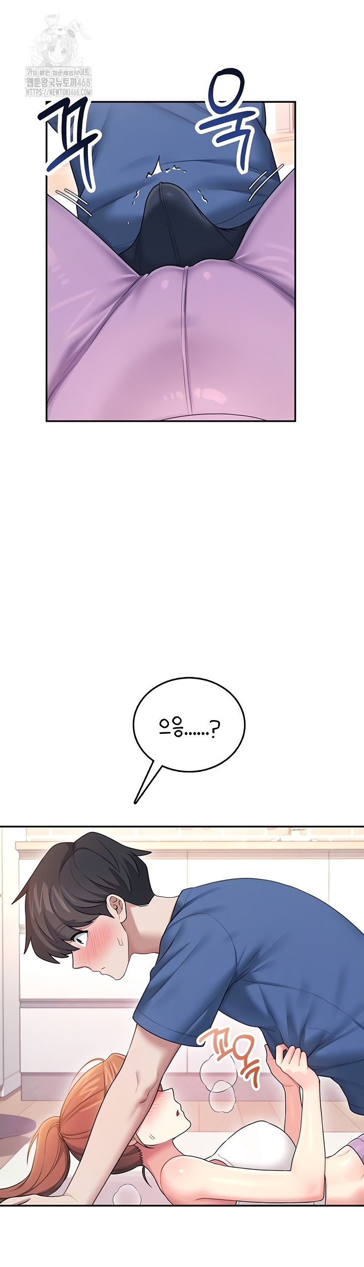 Wireless Onahole Raw - Chapter 47 Page 4