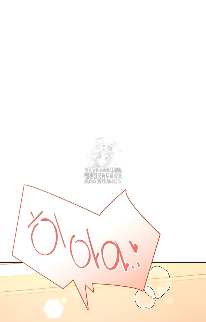 Wireless Onahole Raw - Chapter 47 Page 45