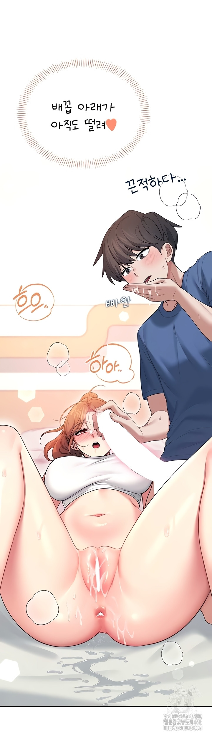 Wireless Onahole Raw - Chapter 47 Page 57