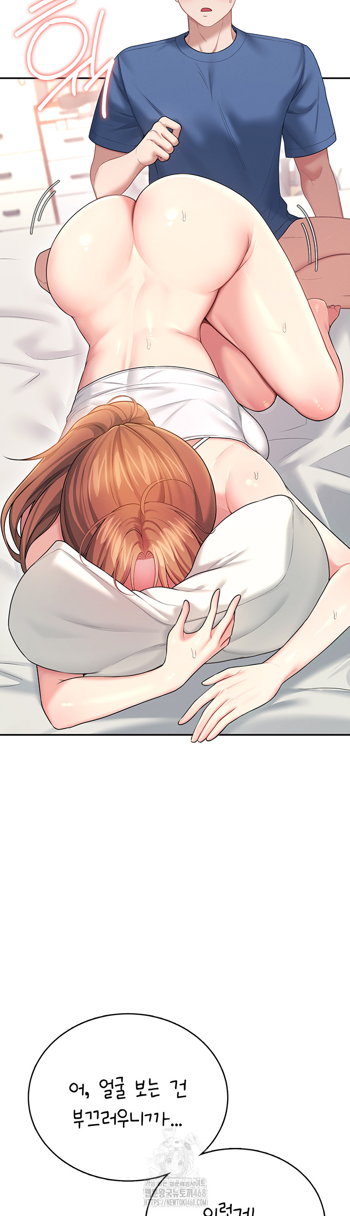 Wireless Onahole Raw - Chapter 48 Page 11