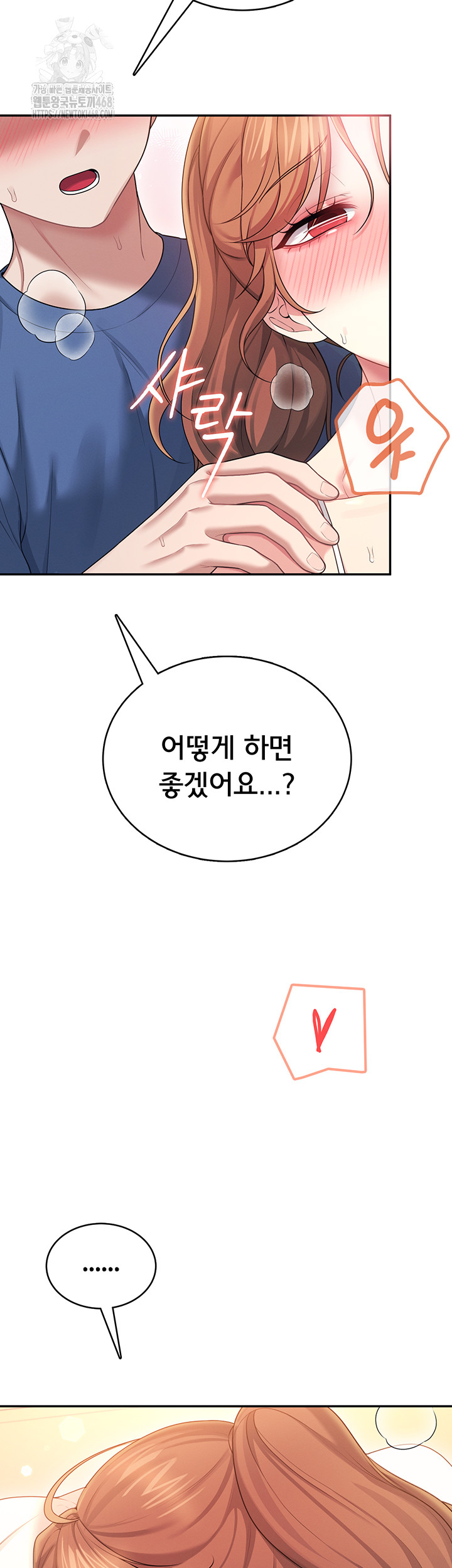 Wireless Onahole Raw - Chapter 48 Page 22