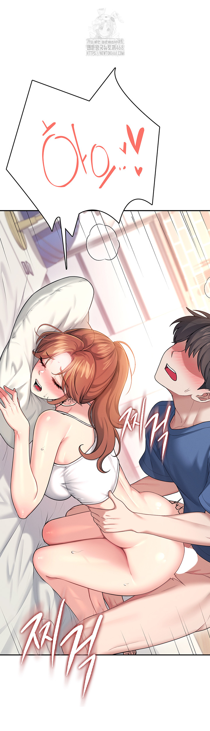 Wireless Onahole Raw - Chapter 48 Page 25