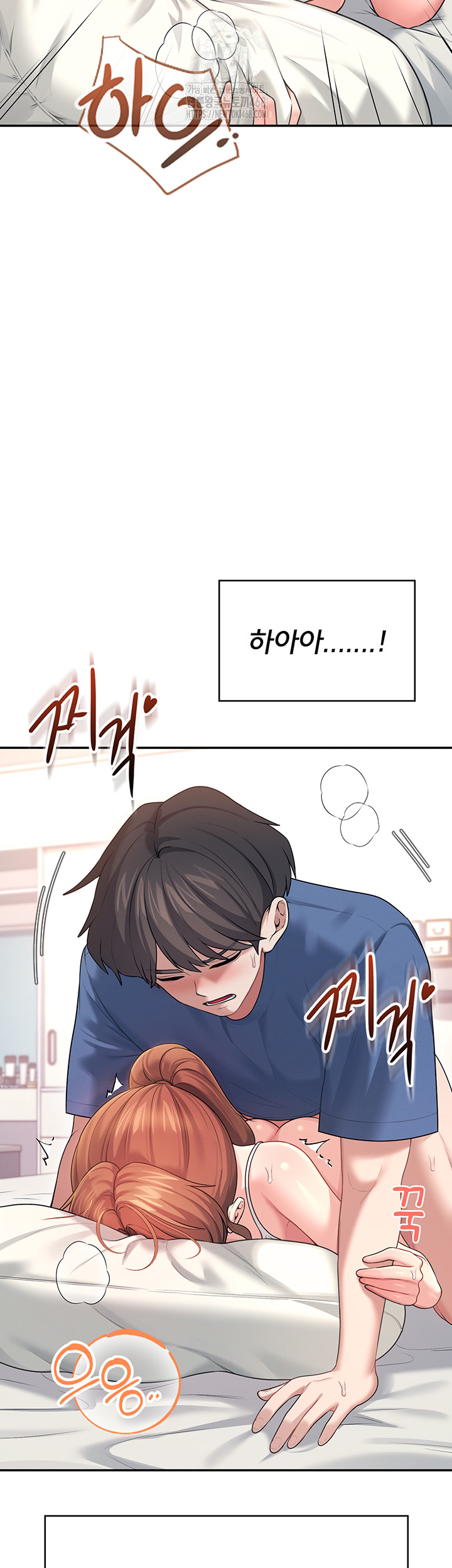 Wireless Onahole Raw - Chapter 48 Page 34