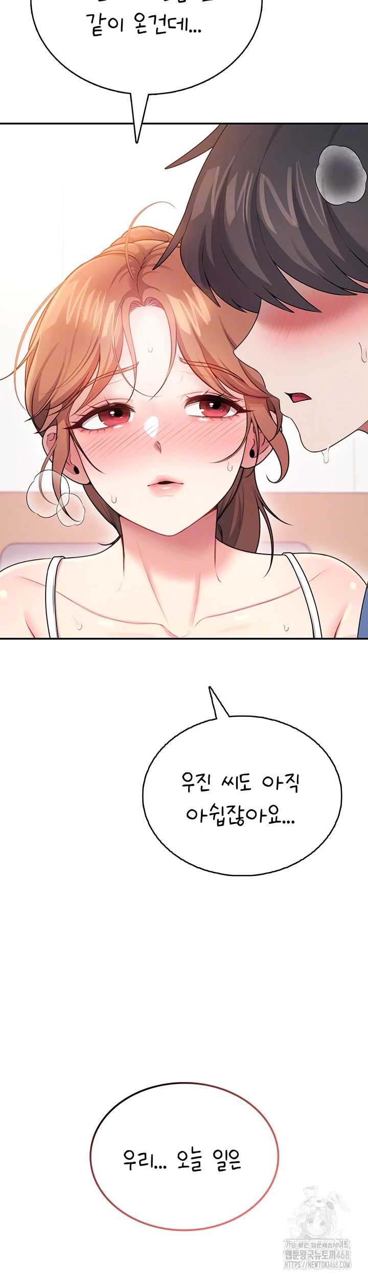 Wireless Onahole Raw - Chapter 48 Page 4