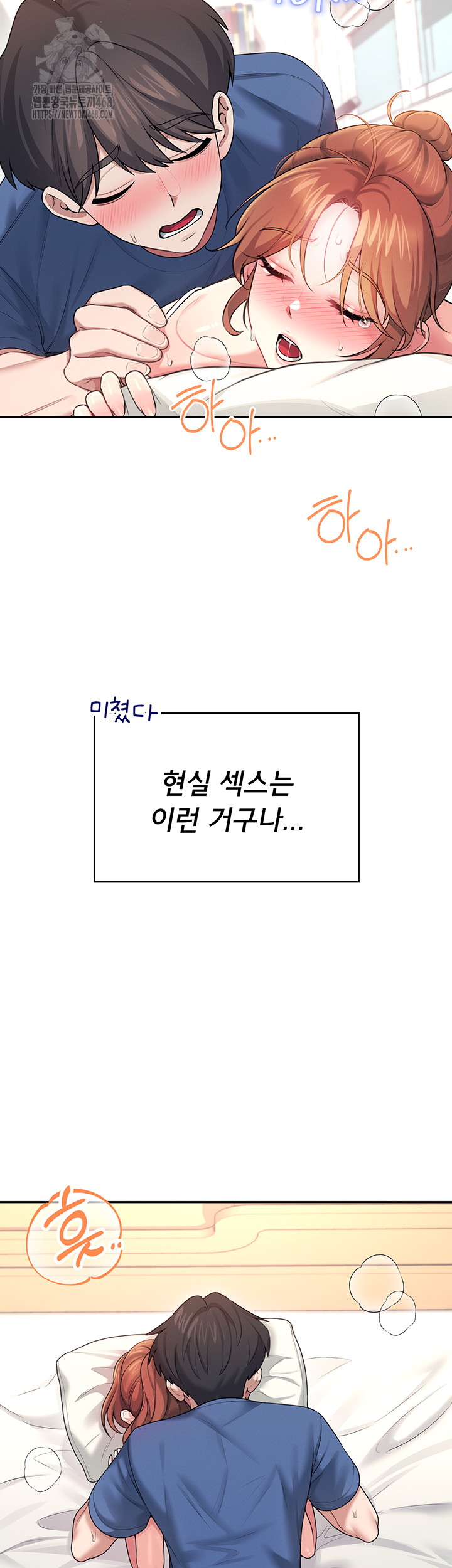 Wireless Onahole Raw - Chapter 48 Page 41