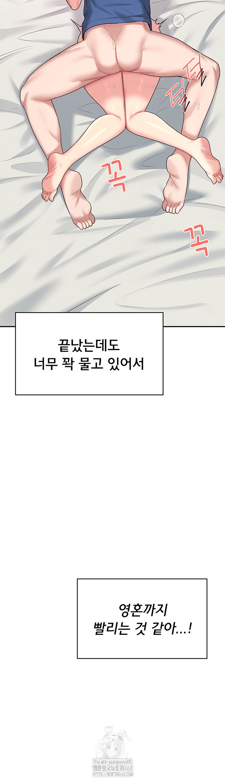 Wireless Onahole Raw - Chapter 48 Page 42