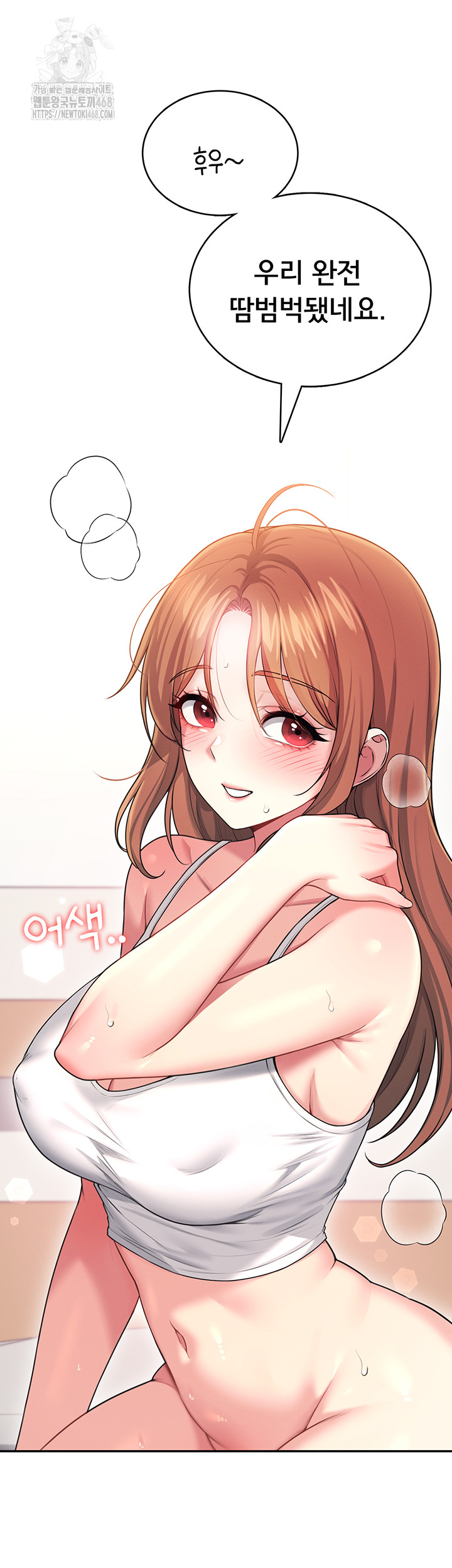 Wireless Onahole Raw - Chapter 48 Page 47