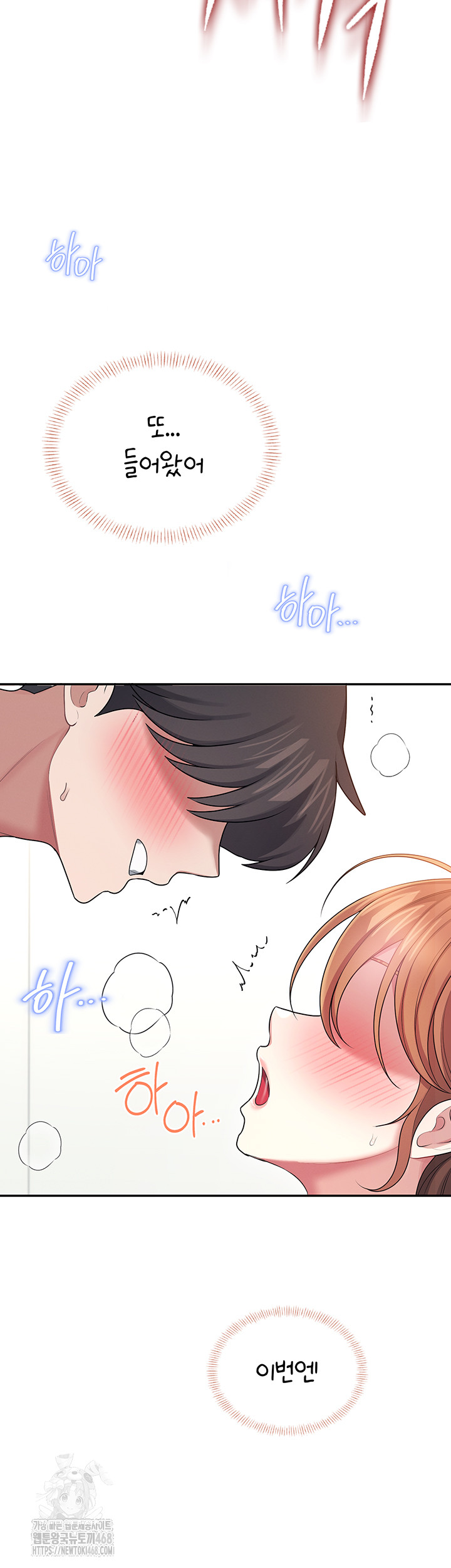 Wireless Onahole Raw - Chapter 48 Page 58