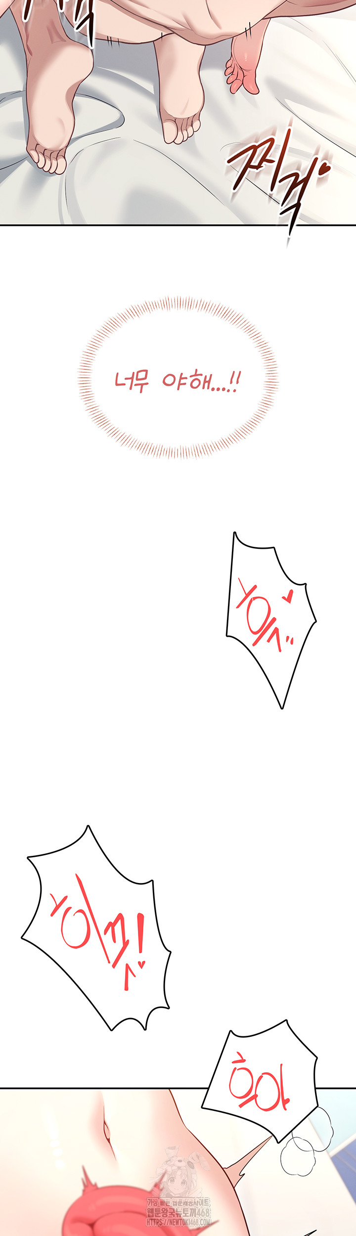 Wireless Onahole Raw - Chapter 49 Page 16
