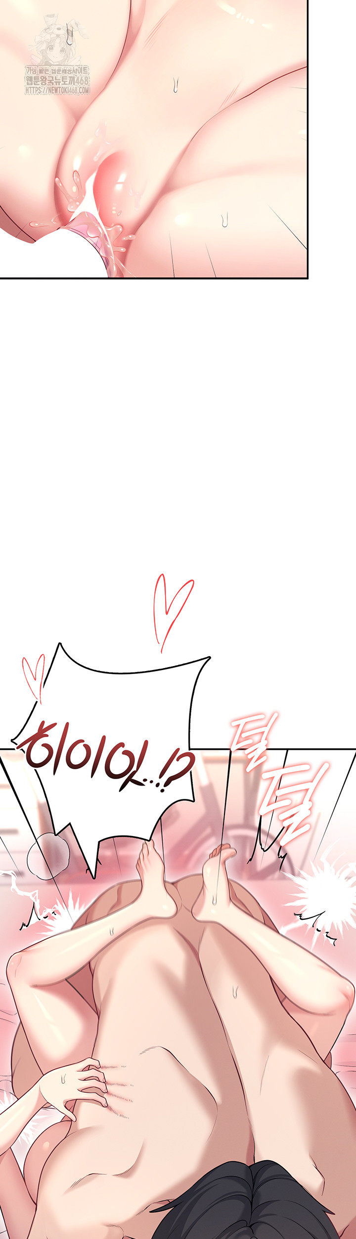 Wireless Onahole Raw - Chapter 49 Page 26