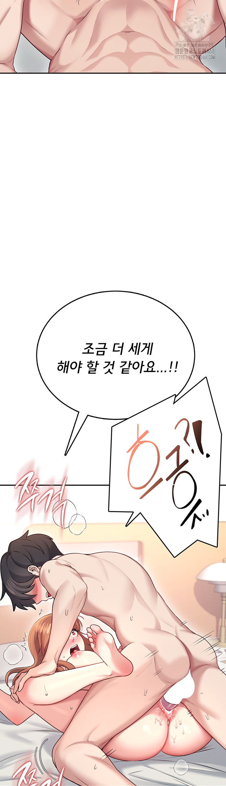 Wireless Onahole Raw - Chapter 49 Page 33