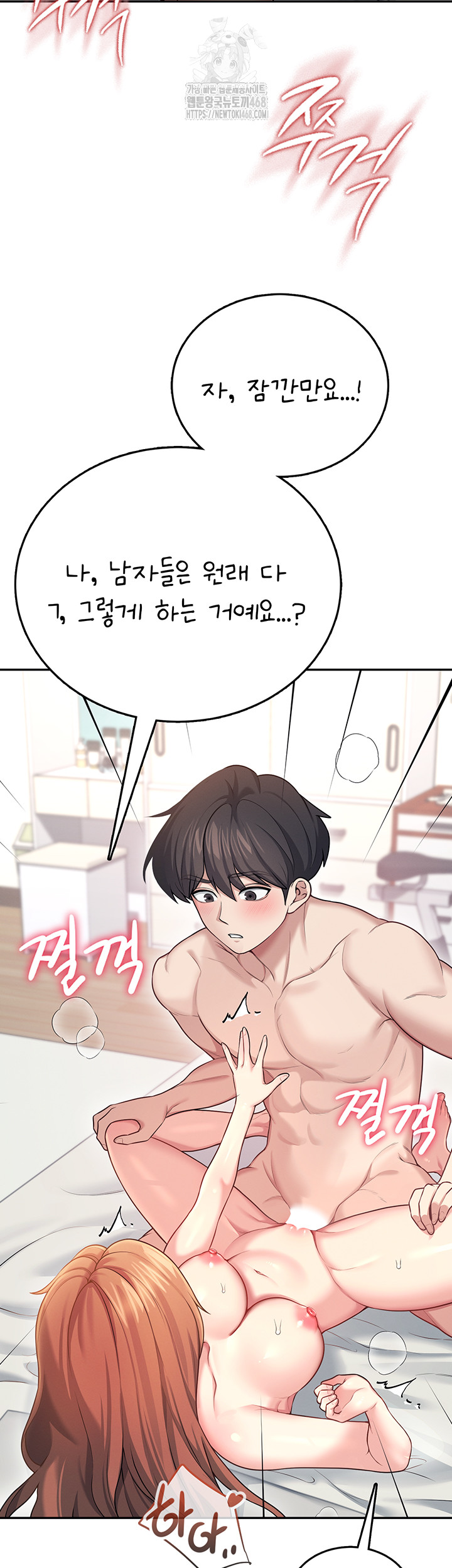 Wireless Onahole Raw - Chapter 49 Page 34