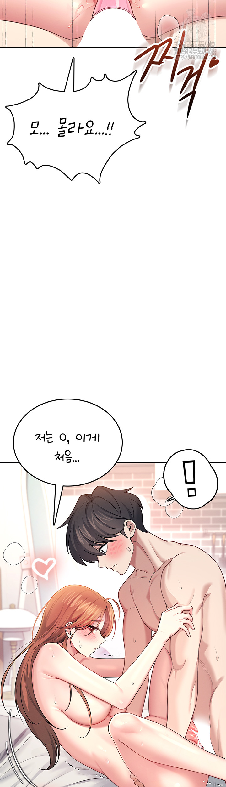 Wireless Onahole Raw - Chapter 49 Page 36