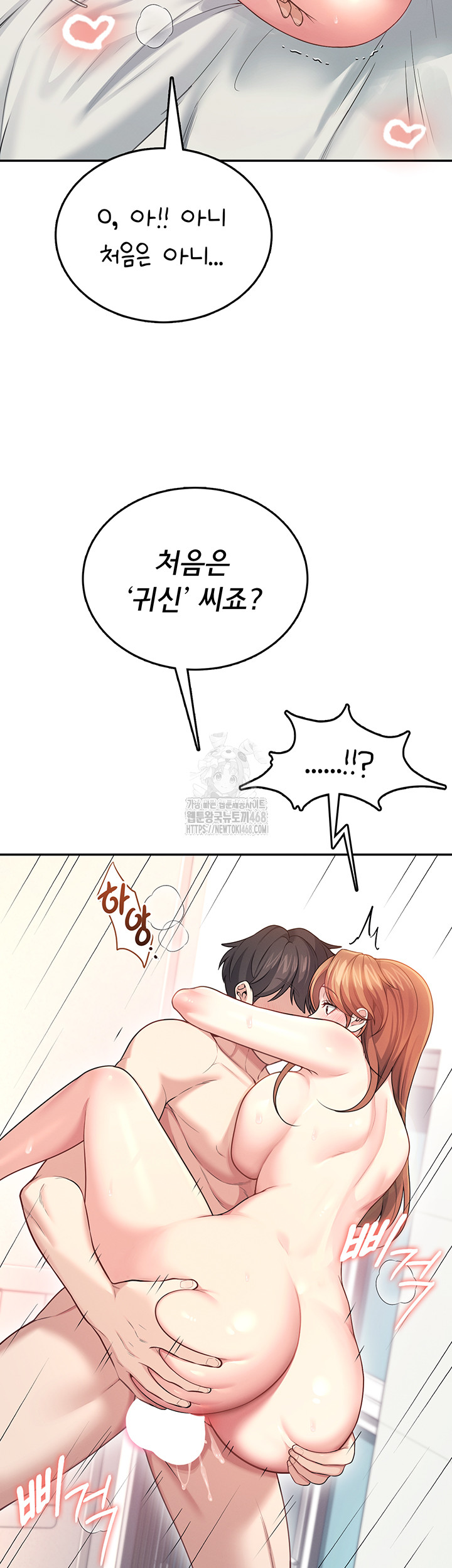 Wireless Onahole Raw - Chapter 49 Page 37