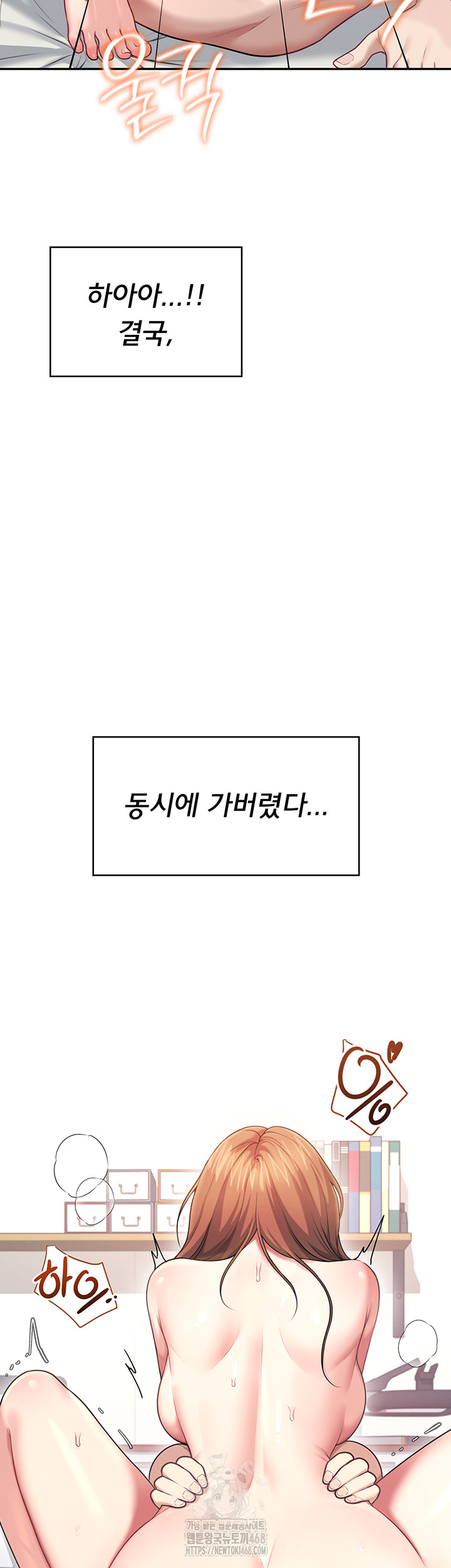 Wireless Onahole Raw - Chapter 49 Page 54