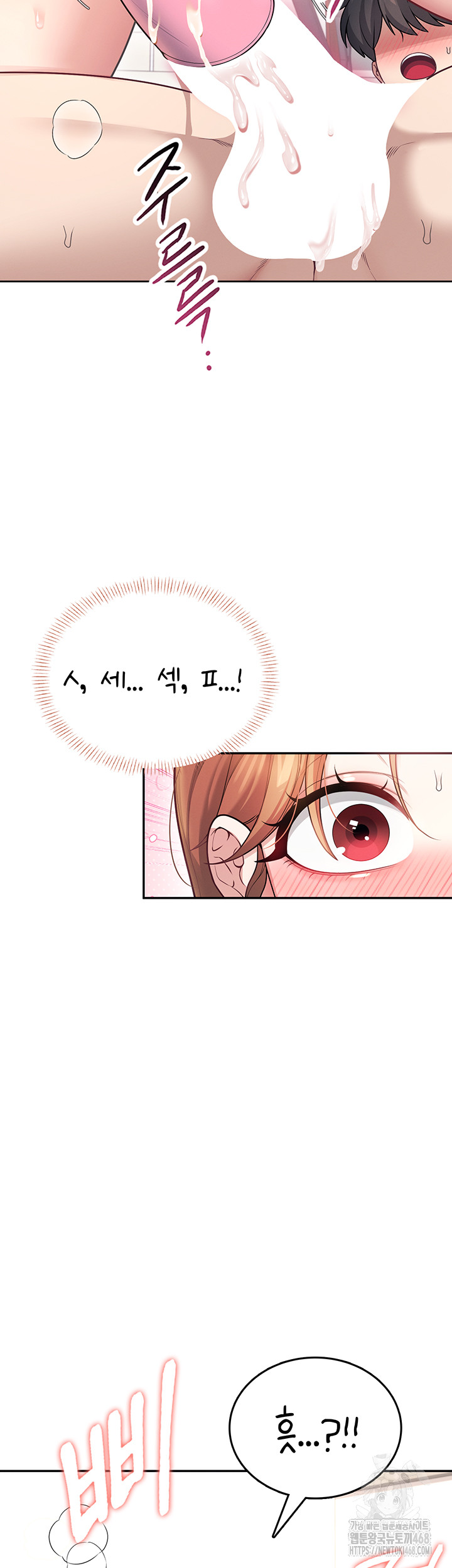 Wireless Onahole Raw - Chapter 49 Page 56