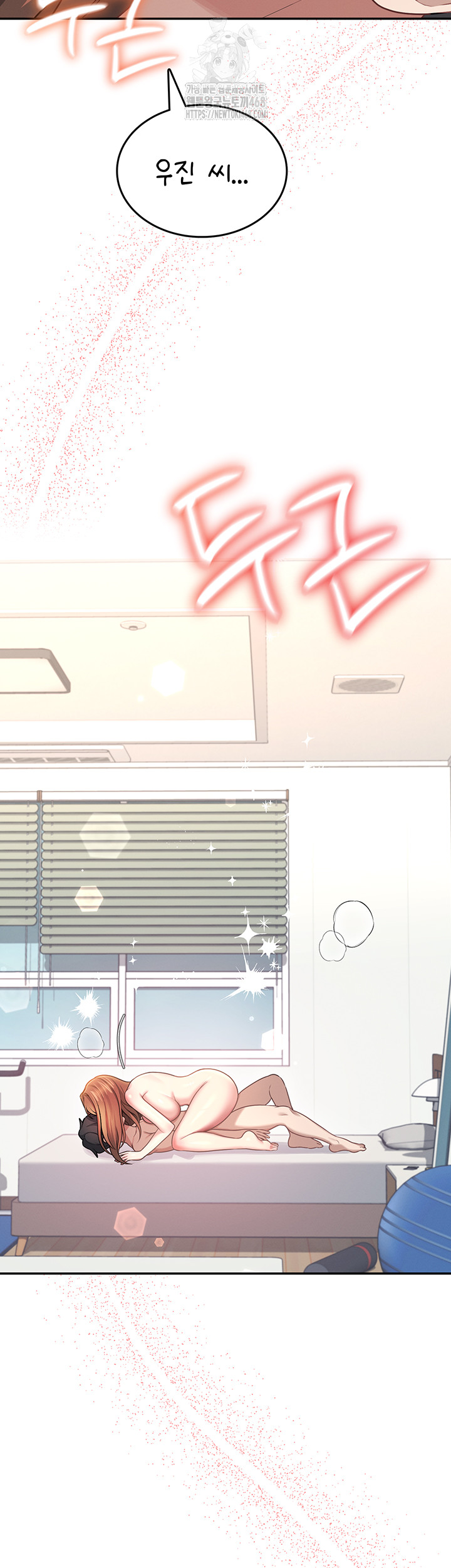 Wireless Onahole Raw - Chapter 49 Page 64