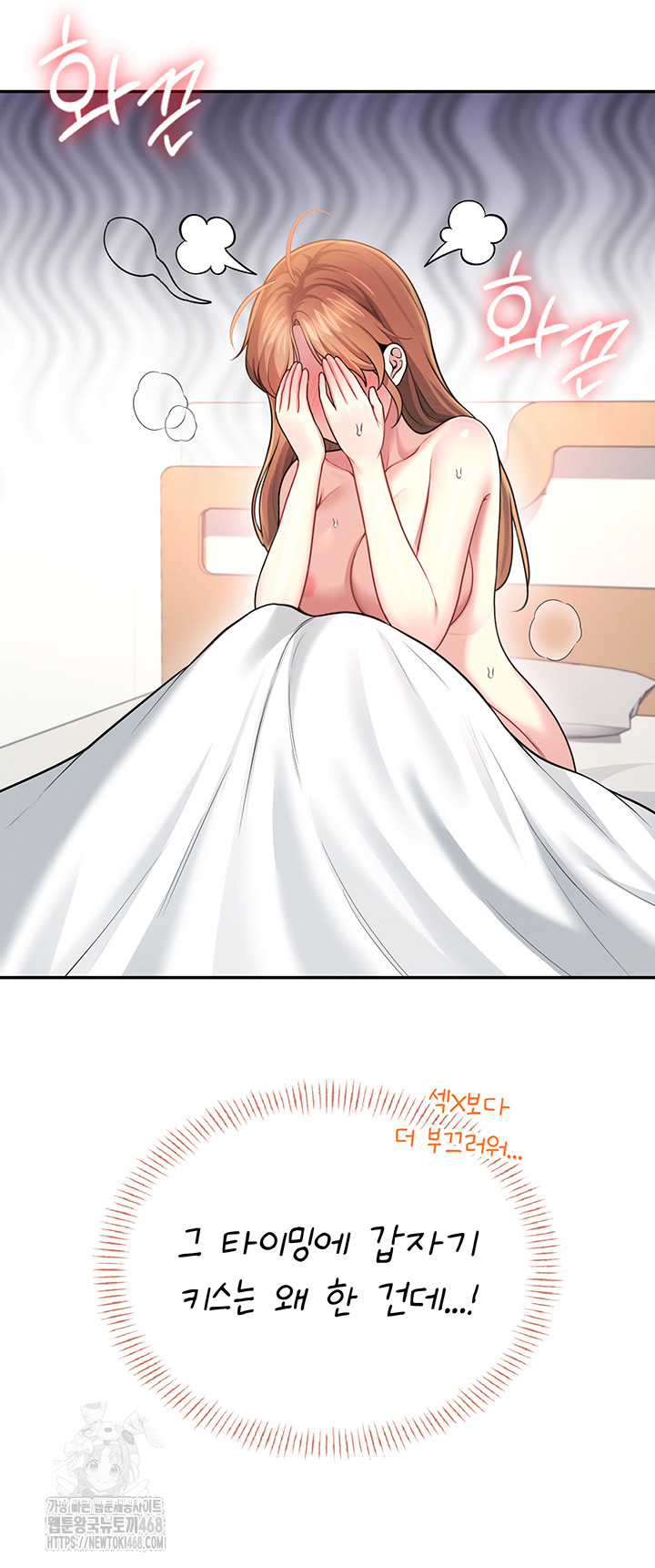 Wireless Onahole Raw - Chapter 49 Page 66