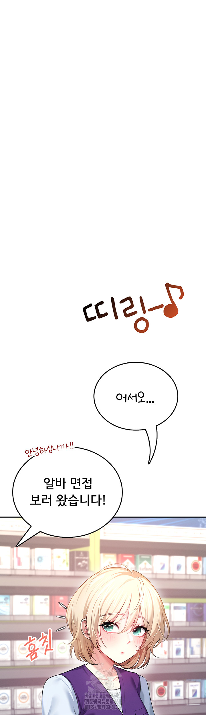 Wireless Onahole Raw - Chapter 49 Page 69