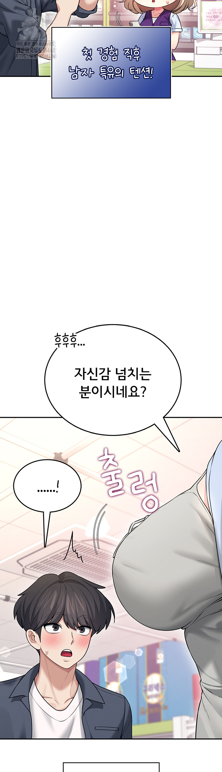 Wireless Onahole Raw - Chapter 49 Page 72