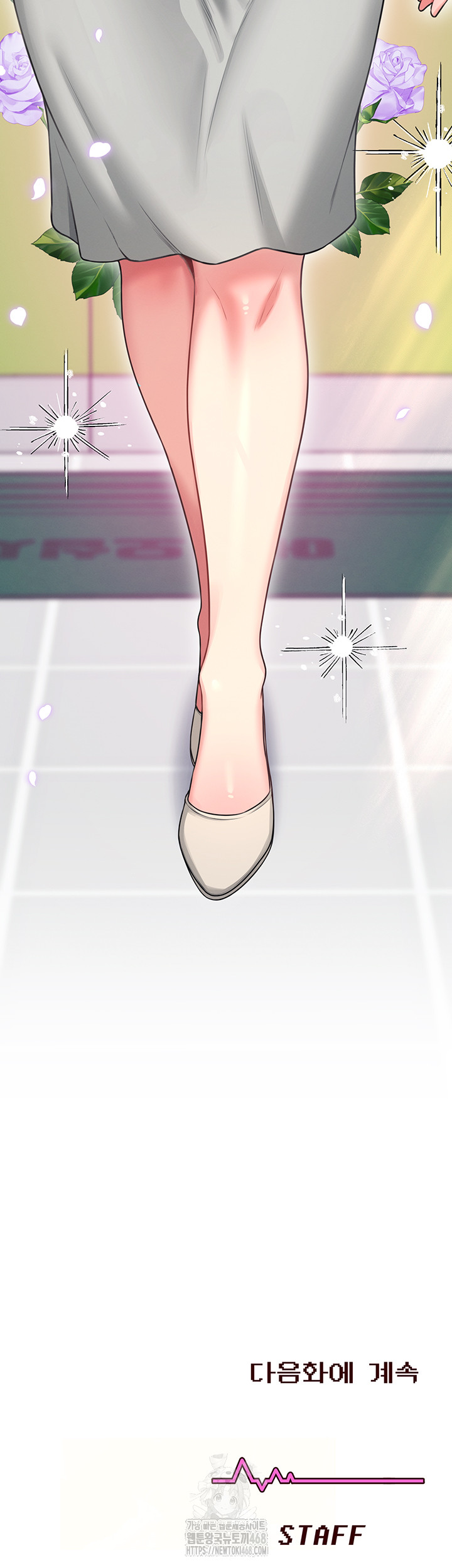 Wireless Onahole Raw - Chapter 49 Page 76