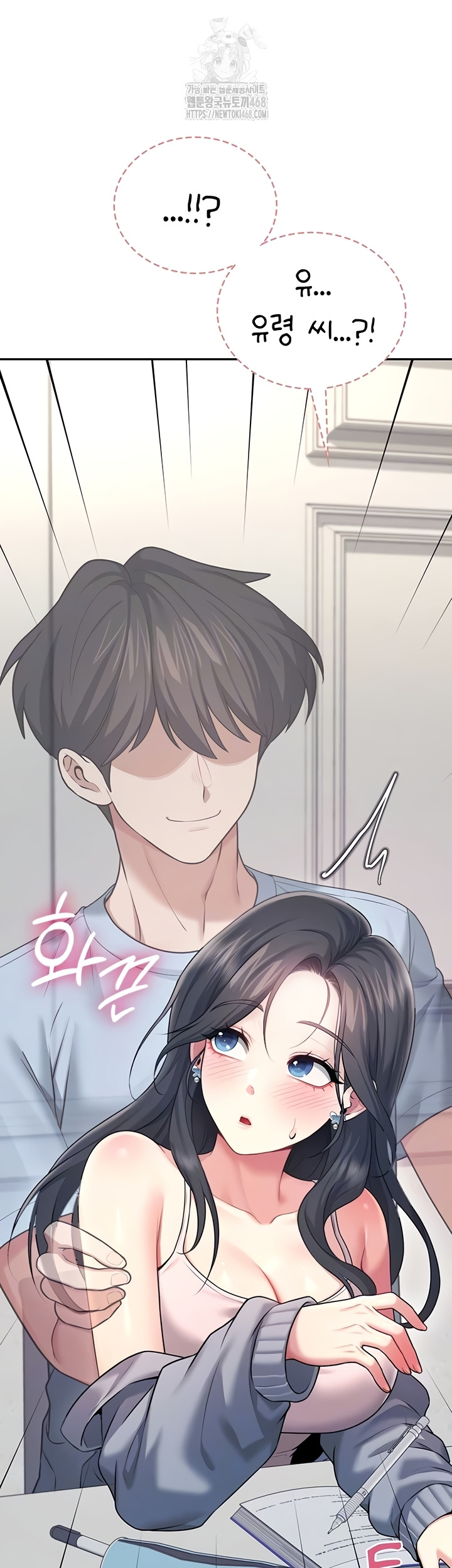 Wireless Onahole Raw - Chapter 51 Page 11