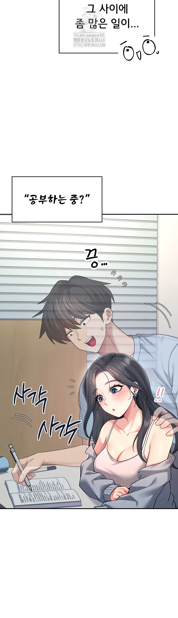 Wireless Onahole Raw - Chapter 51 Page 13