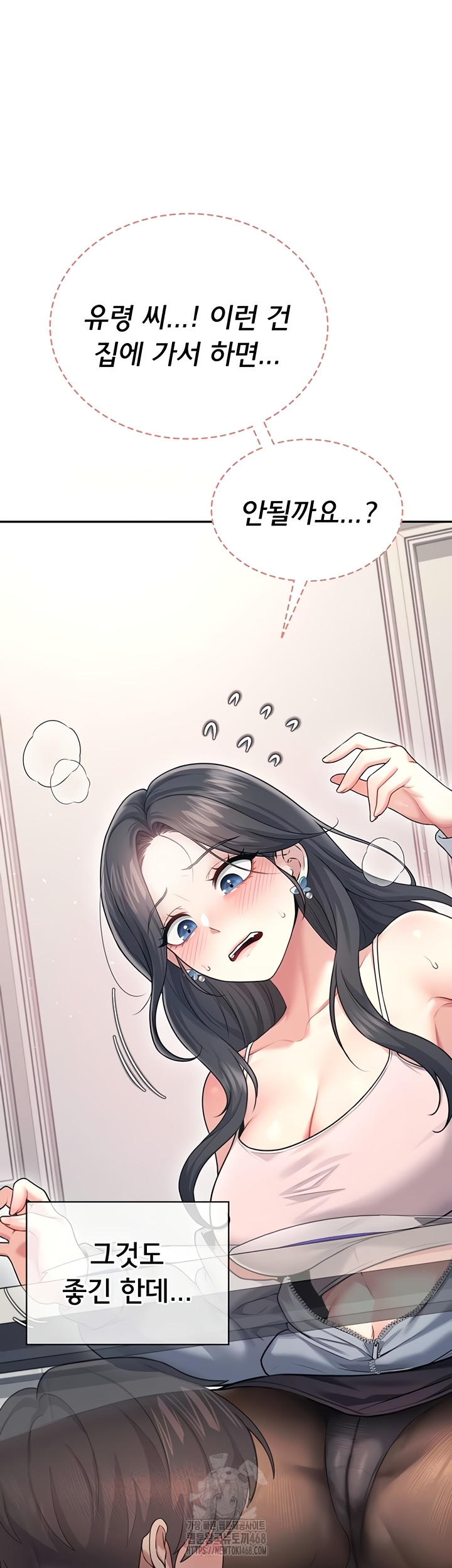 Wireless Onahole Raw - Chapter 51 Page 27