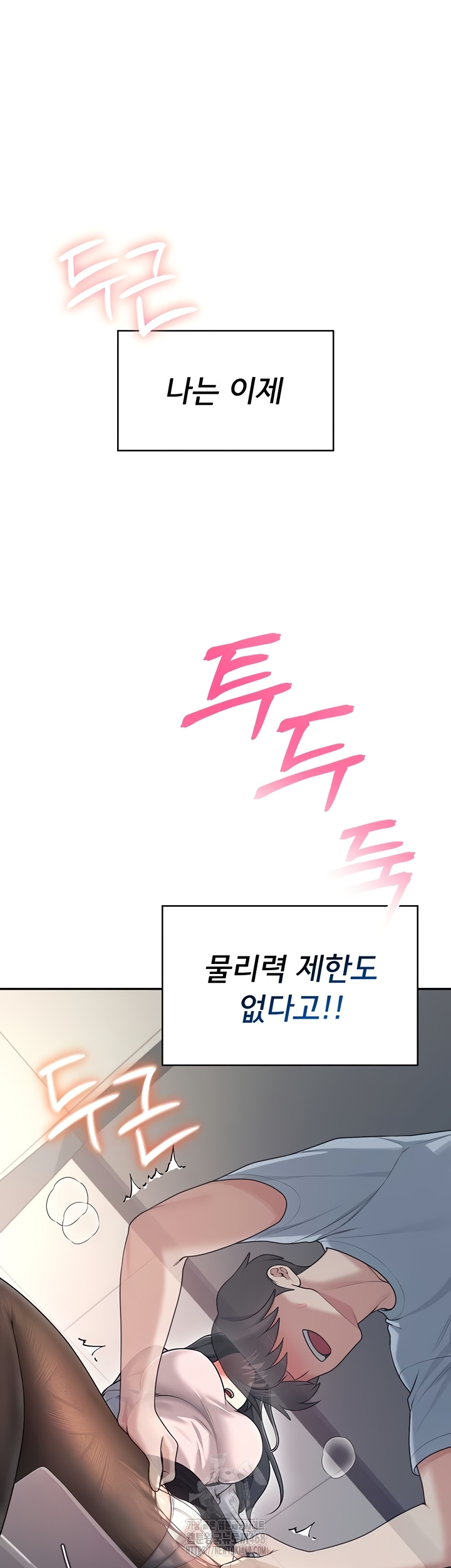 Wireless Onahole Raw - Chapter 51 Page 30