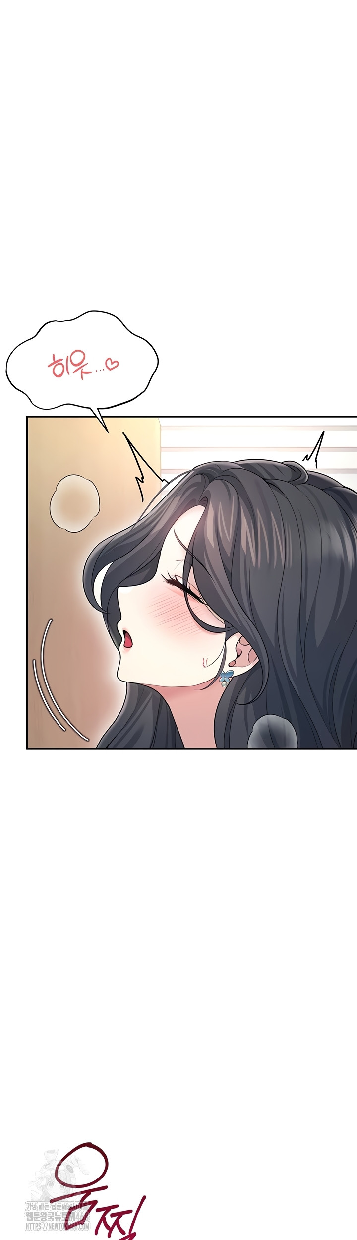 Wireless Onahole Raw - Chapter 51 Page 33