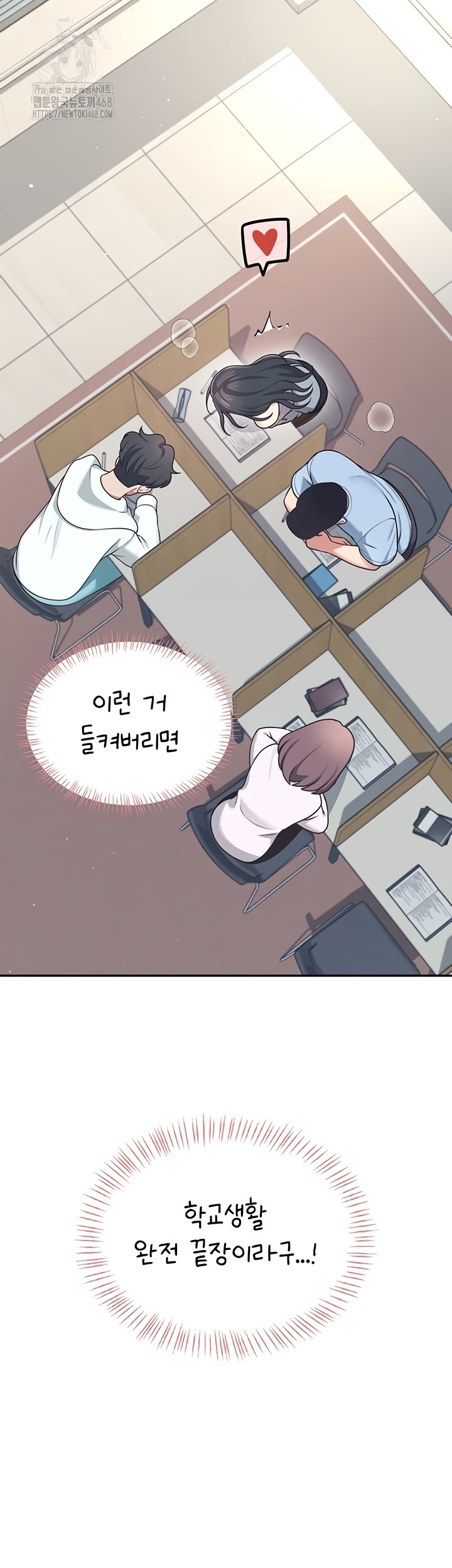 Wireless Onahole Raw - Chapter 51 Page 37