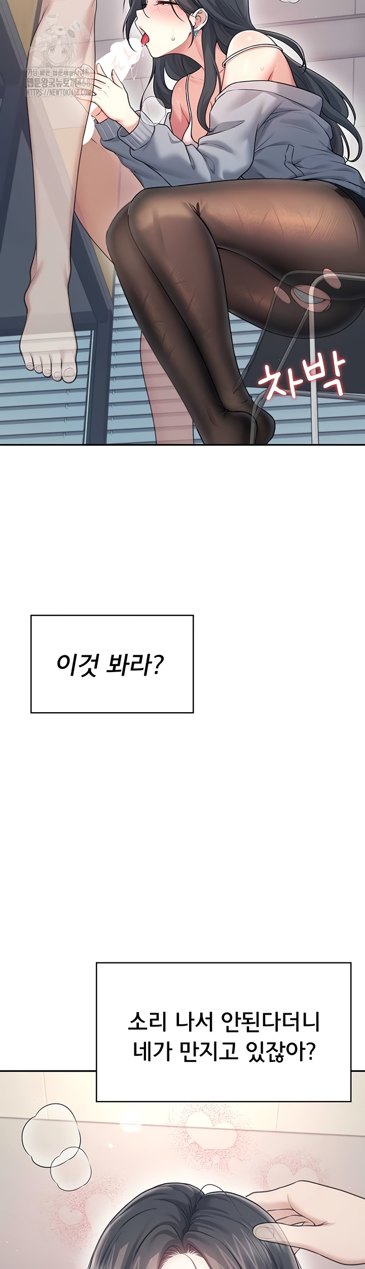 Wireless Onahole Raw - Chapter 51 Page 45