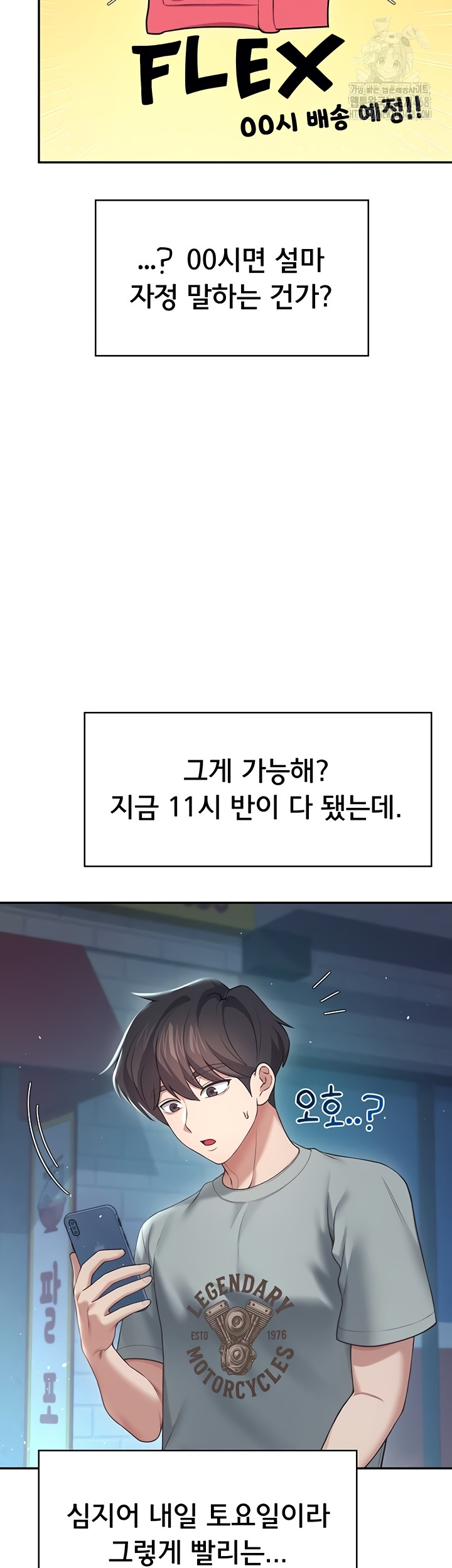 Wireless Onahole Raw - Chapter 51 Page 5