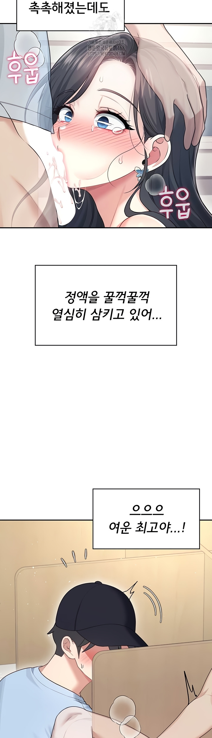 Wireless Onahole Raw - Chapter 51 Page 50