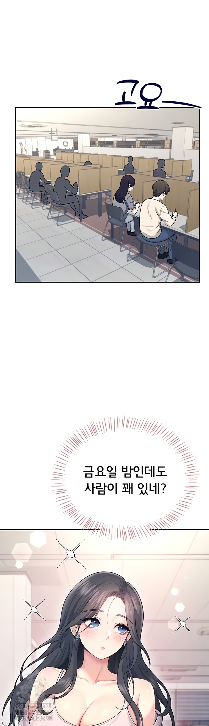 Wireless Onahole Raw - Chapter 51 Page 8