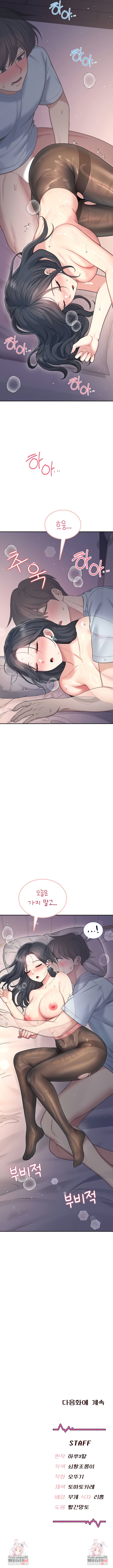 Wireless Onahole Raw - Chapter 52 Page 12