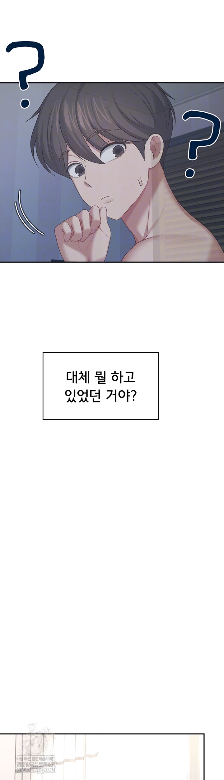 Wireless Onahole Raw - Chapter 59 Page 12