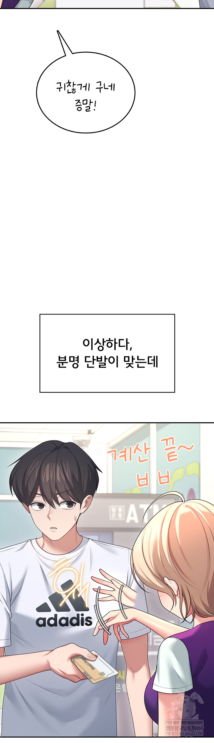 Wireless Onahole Raw - Chapter 59 Page 30