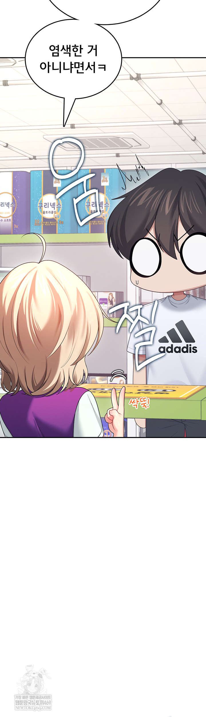 Wireless Onahole Raw - Chapter 59 Page 35