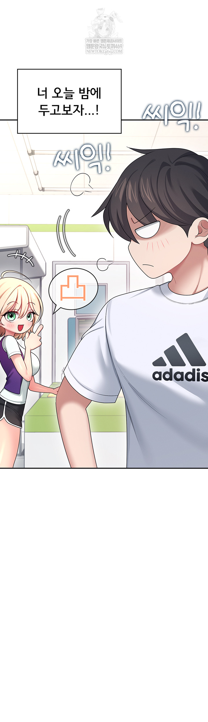 Wireless Onahole Raw - Chapter 59 Page 40