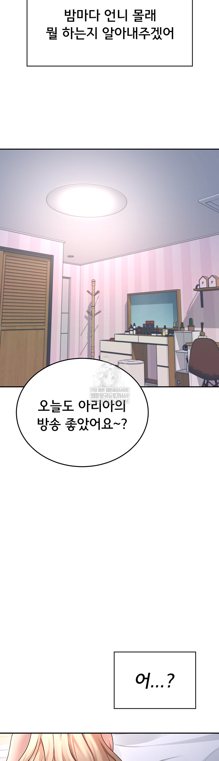 Wireless Onahole Raw - Chapter 59 Page 42